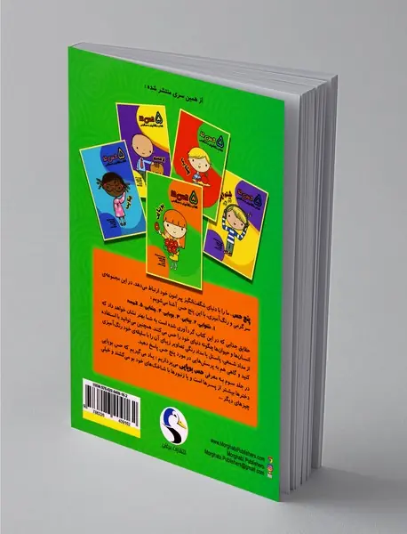 5 حس ما: بویایی