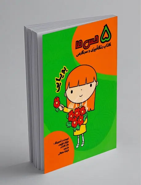 5 حس ما: بویایی