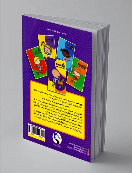 5 حس ما: لامسه