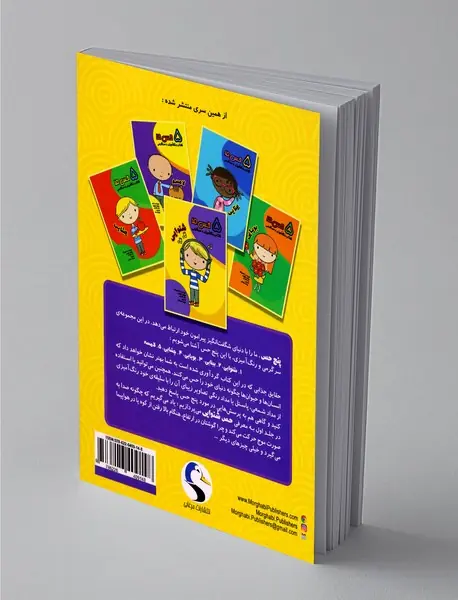 5 حس ما: شنوایی