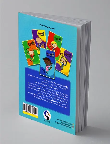 5 حس ما: بینایی