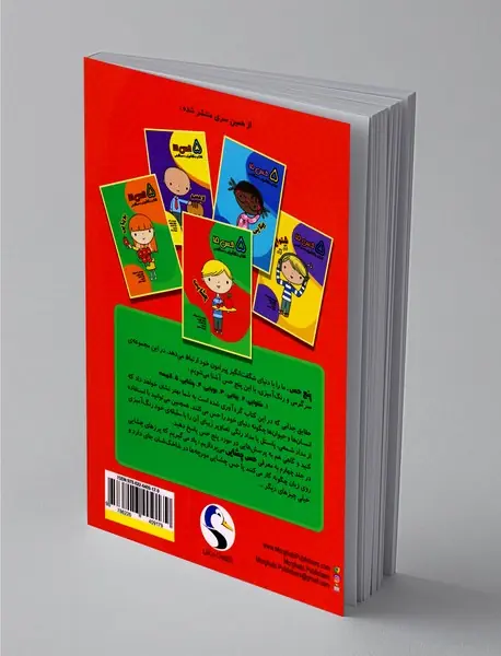 5 حس ما: چشایی