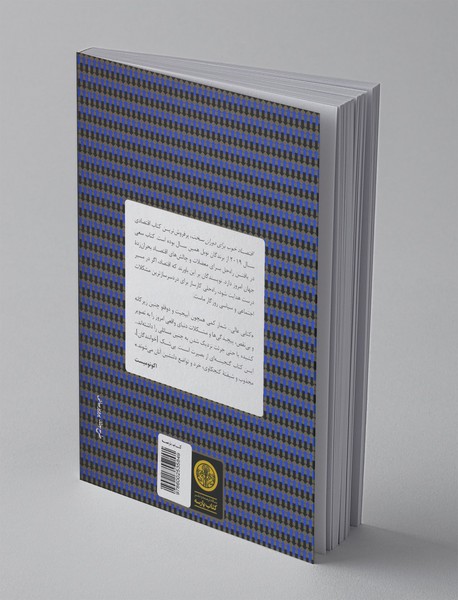 اقتصاد خوب برای دوران سخت