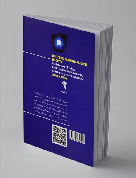 هزینه نهایی صفر