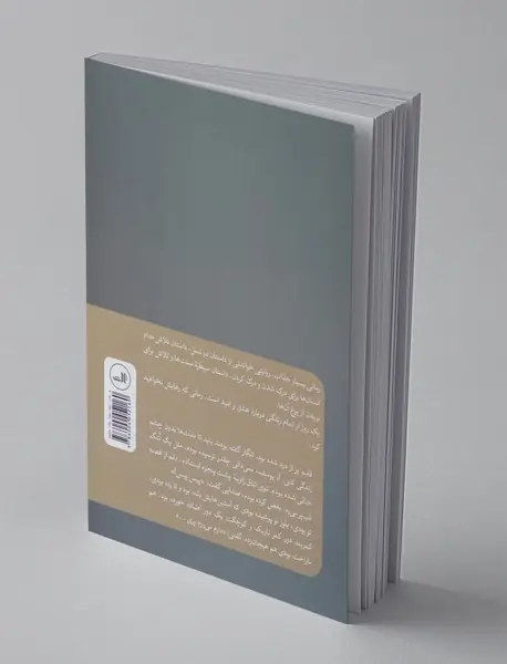یک روز از تمام زندگی