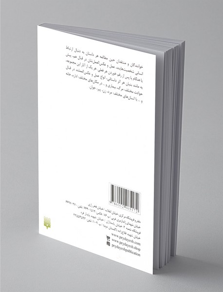 هیات منصفه همنوعان