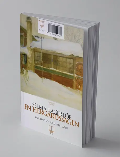 ویولن دیوانه