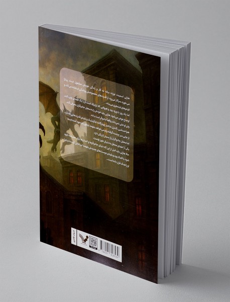 هارلی مرلین و محفل جادوگران