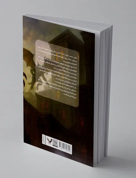 هارلی مرلین و محفل جادوگران