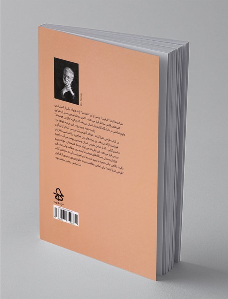 طراحی اشیا آینده