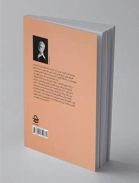 طراحی اشیا آینده