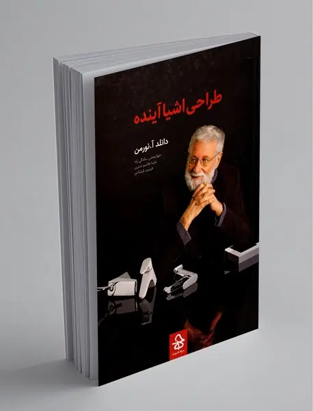 طراحی اشیا آینده