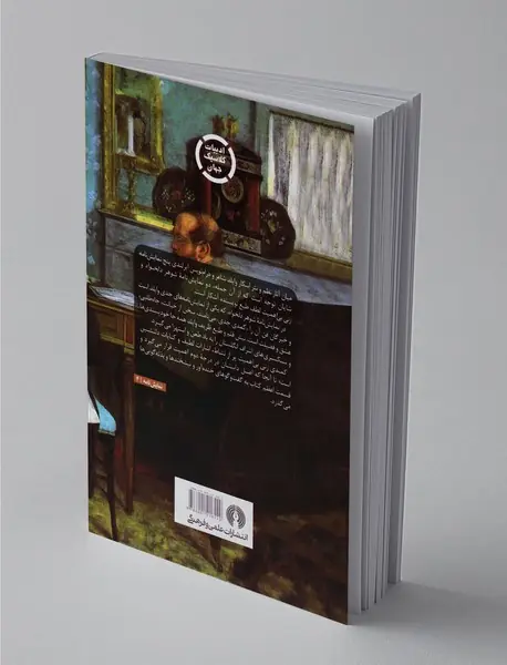 شوهر دلخواه زنی بی‌اهمیت