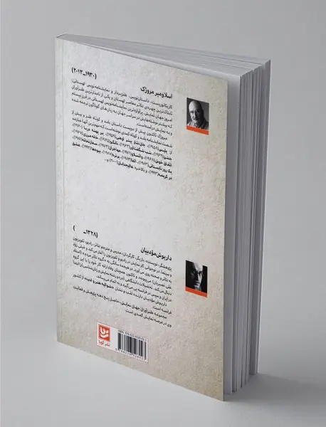 طنزآوران جهان نمایش 3