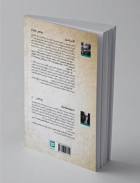 طنزآوران جهان نمایش 6