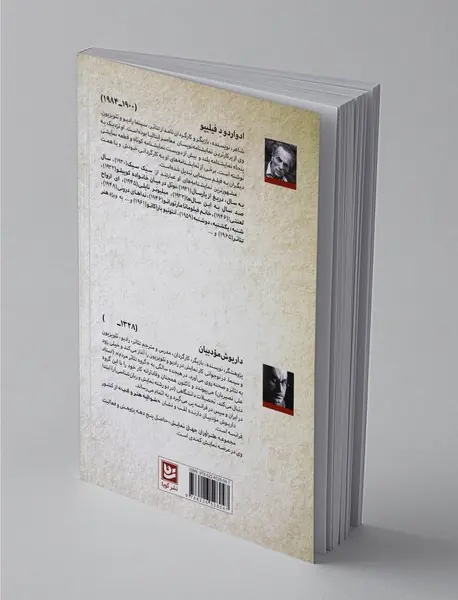 طنزآوران جهان نمایش 5