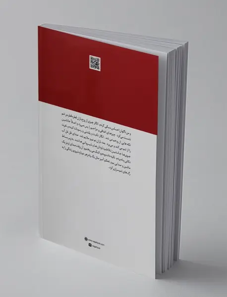 عشق و بانوی ناتمام