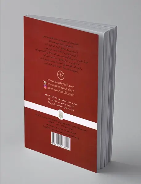 شب هزار و دوم