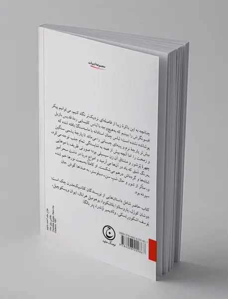 مجسمه‌ها چگونه می‌گریند