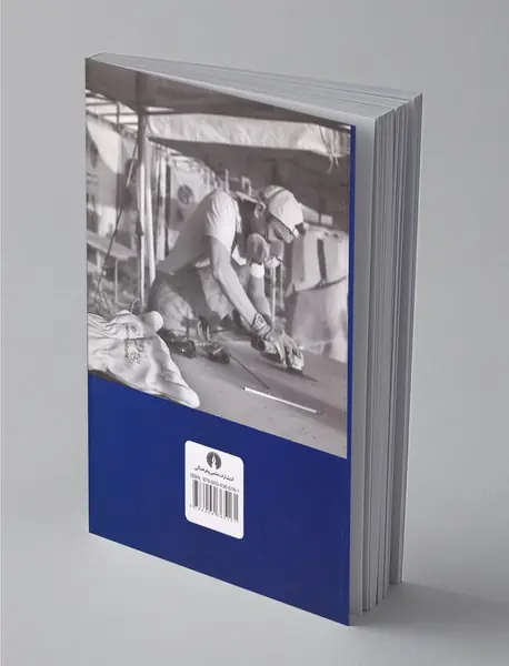 مبانی تامین اجتماعی در ایران