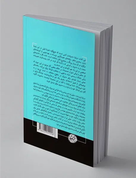 مدیران بزرگ ساخته می‌شوند