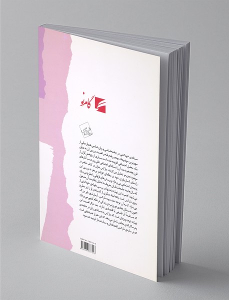 مارکس و خودکشی