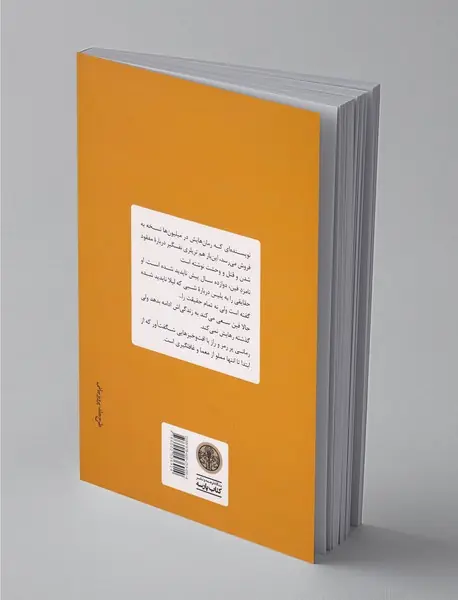 مرا برگردان