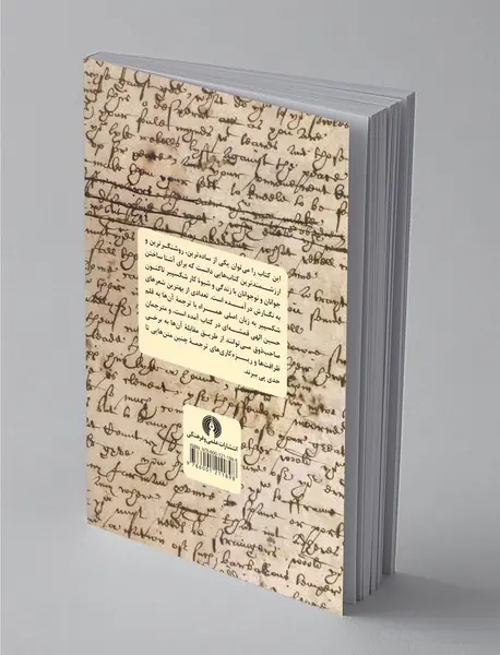 زندگینامه ویلیام شکسپیر