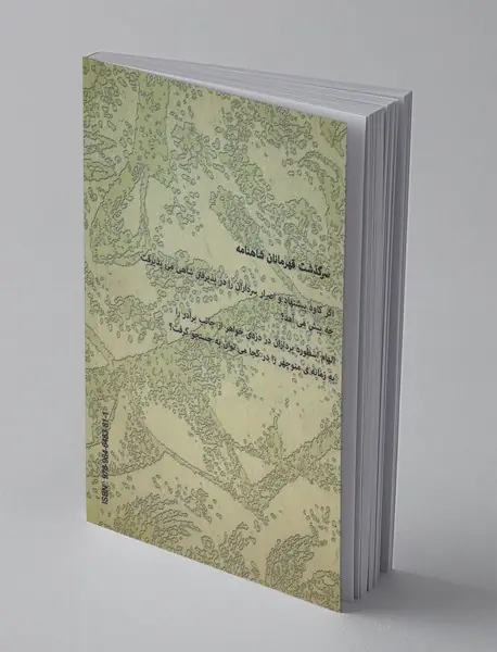 "شورشگر راستین" از کاوه آهنگر تا نوذر بیدادگر