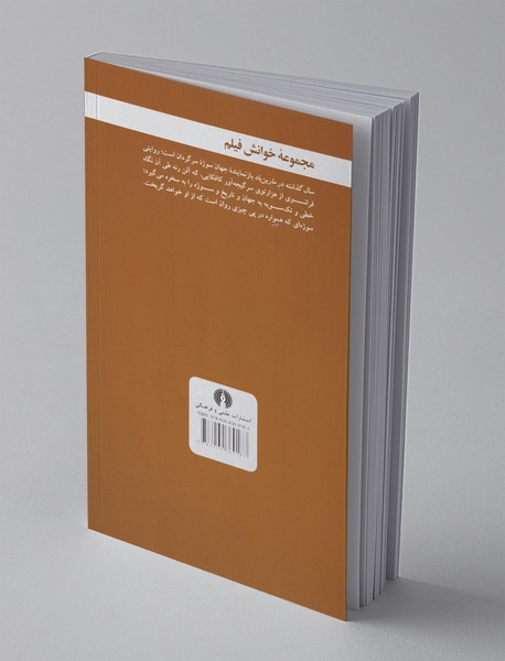 سال گذشته در مارین‌باد