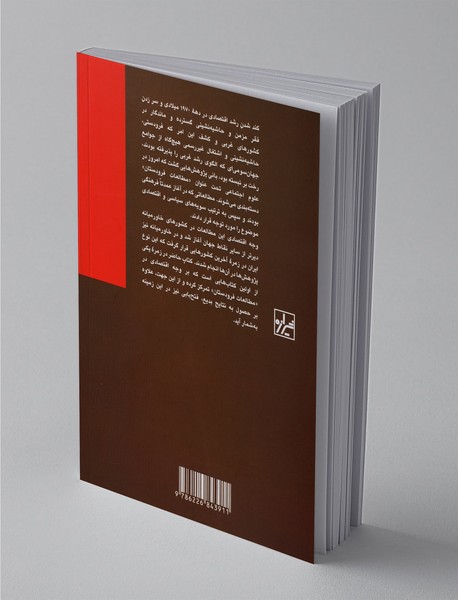 زنان کارآفرین