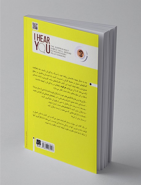 به تو گوش می‌دهم و آنچه می‌گویی را درک می‌کنم