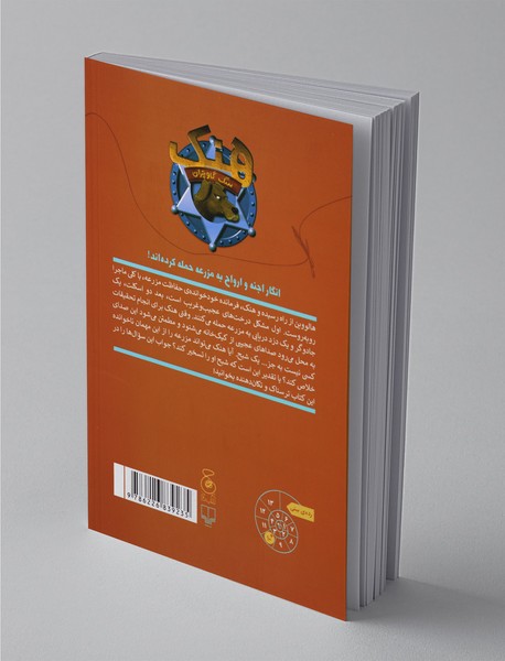 پرونده‌ی شبح هالووین