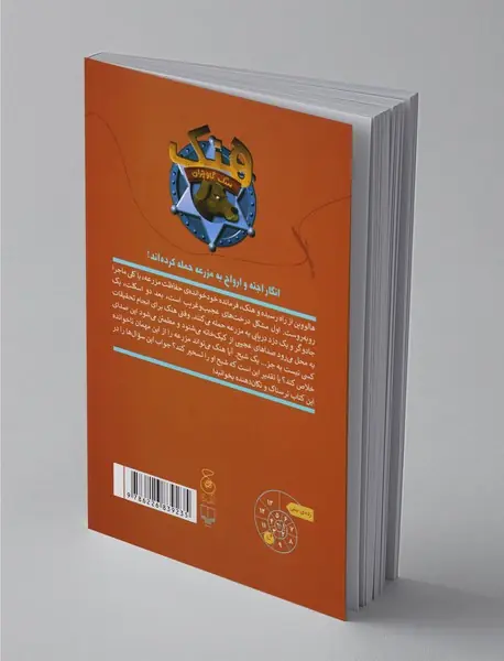 پرونده‌ی شبح هالووین