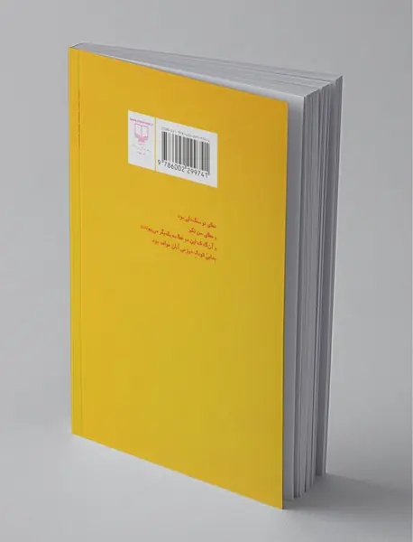 علیه تو اعلان عشق می دهم