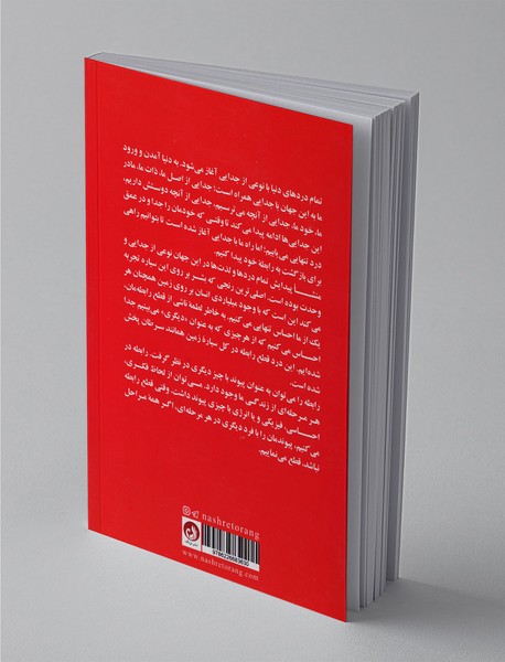 فرایند رابطه