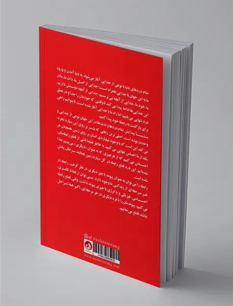 فرایند رابطه