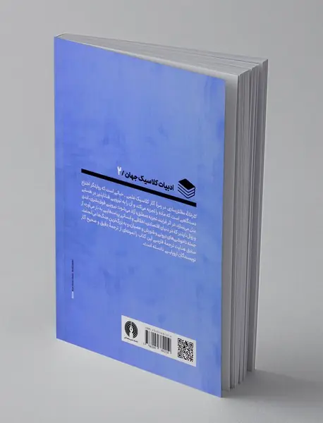 کارخانه مطلق‌سازی