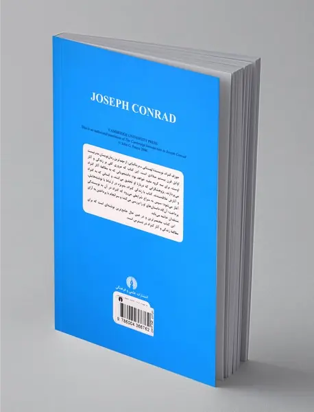 مقدمه‌ی کیمبریج بر جوزف کنراد