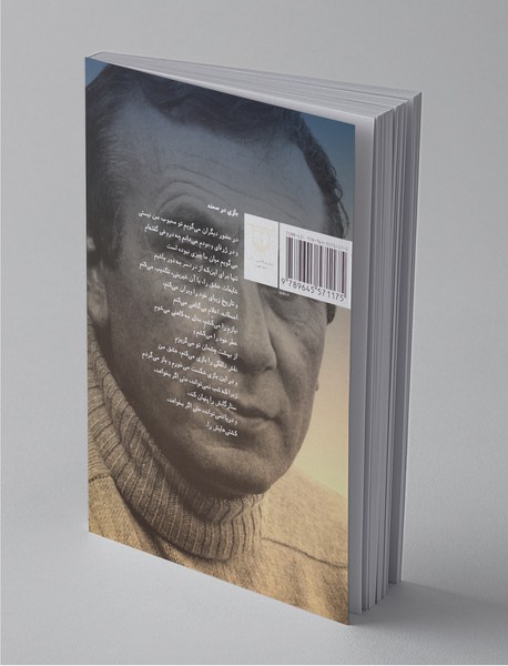 در بندر آبی چشمانت