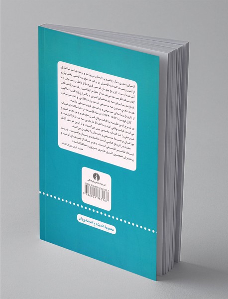 معنا در تاریخ