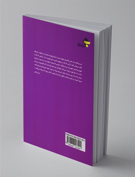 نامه به سیمین