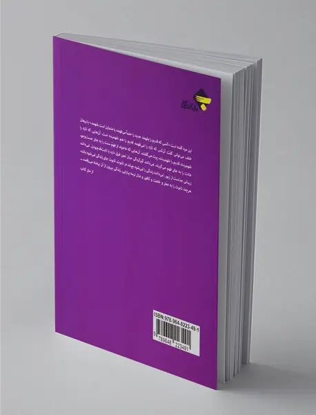 نامه به سیمین