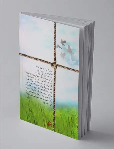 نامه های سیاه