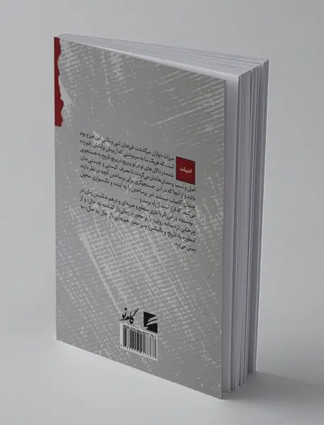 میراث خواران