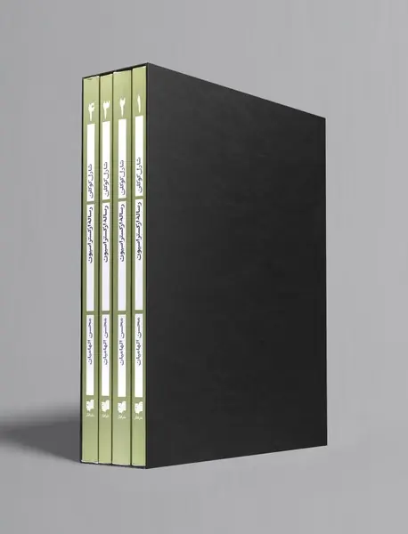 رساله ارکستراسیون