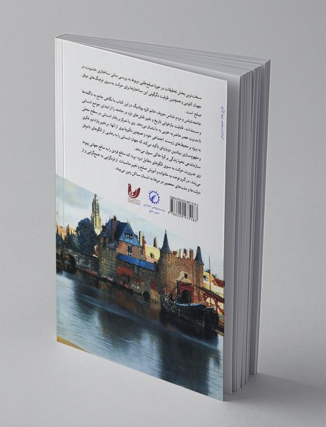 فرهنگ صلح نیمه پنهان تاریخ