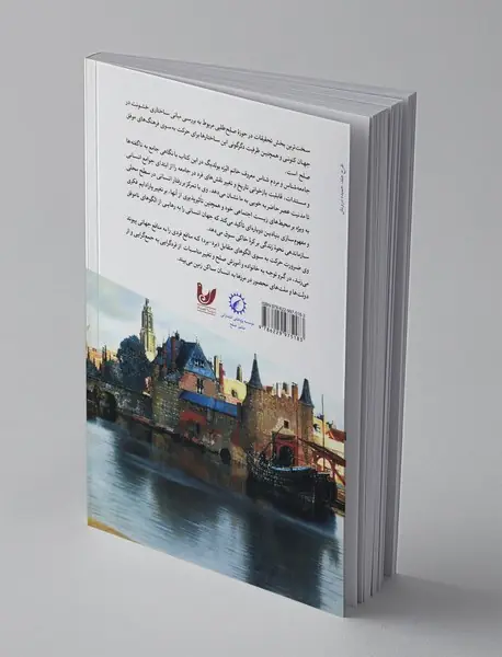 فرهنگ صلح نیمه پنهان تاریخ