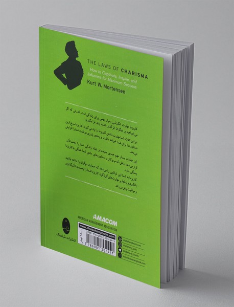 قوانین کاریزما