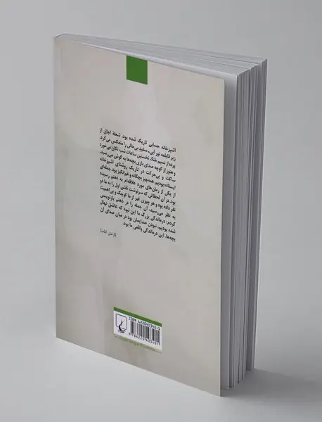 درماندگی بزرگ ما